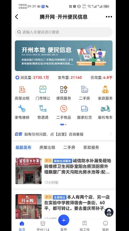 腾开网软件v5.1.29 4