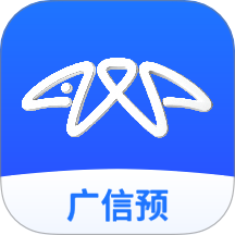 广信预官网版 v1.2.2