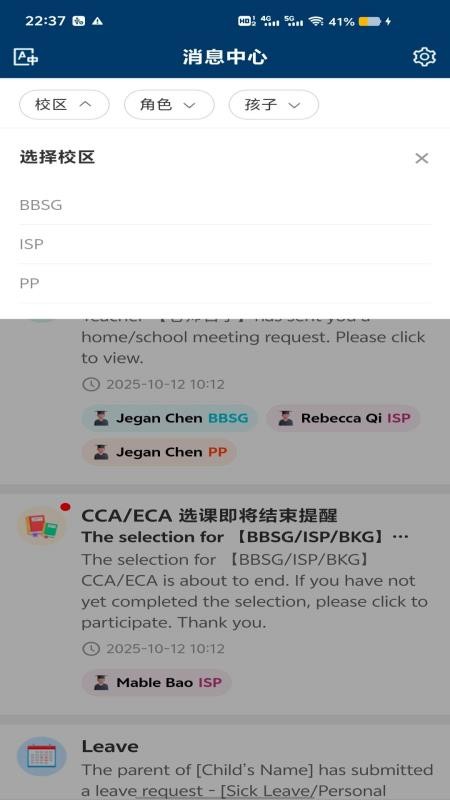 Infocare Parent Portal通知中心手机版v1.2.4(2)