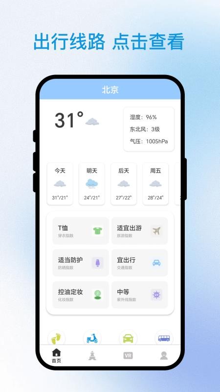 询光领航者免费版v1.0.1(4)