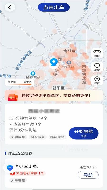 南旺优行司机端官网版v1.25.6(1)
