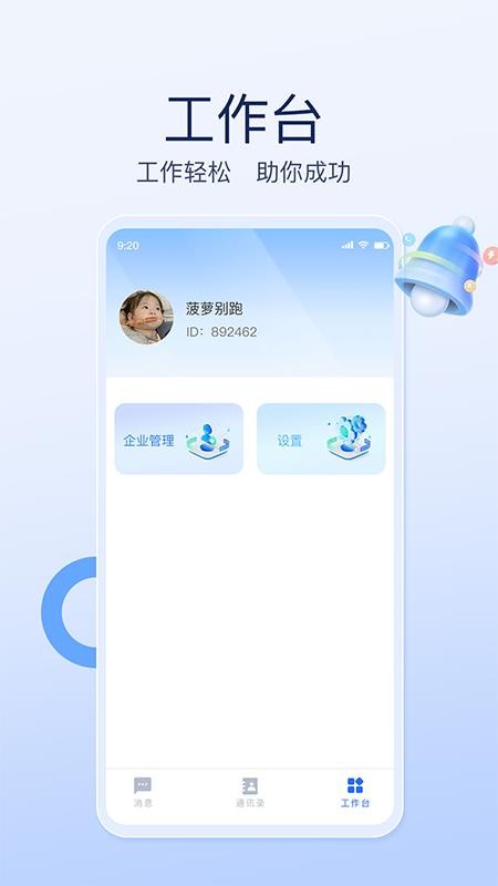 才汇企业版软件v1.0.4(4)