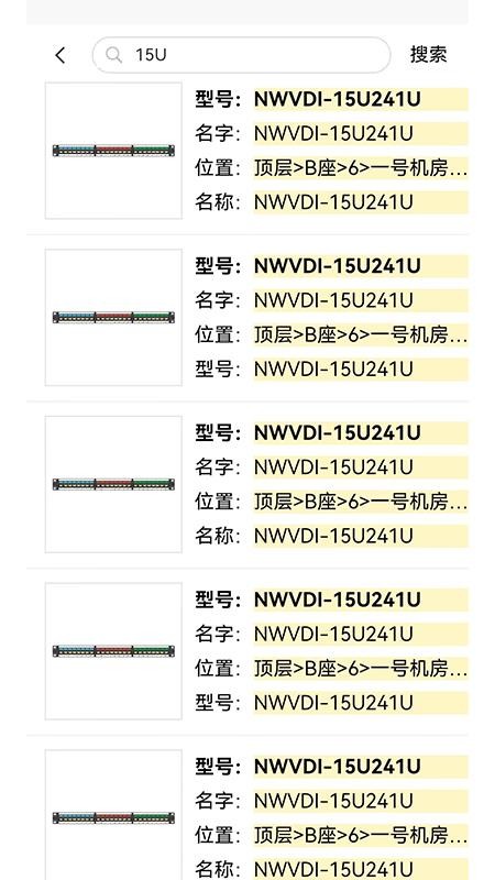 nVisual网络基础设施运维管理软件v1.0.3(4)
