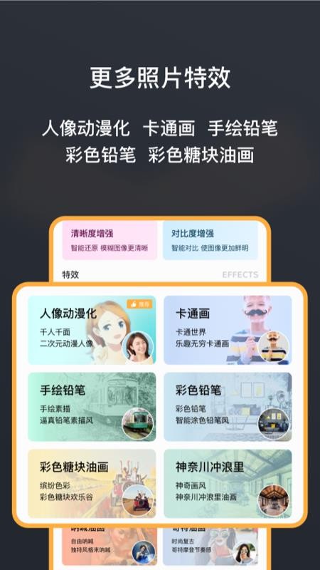 黑白照片修复大师最新版v1.7.2 5