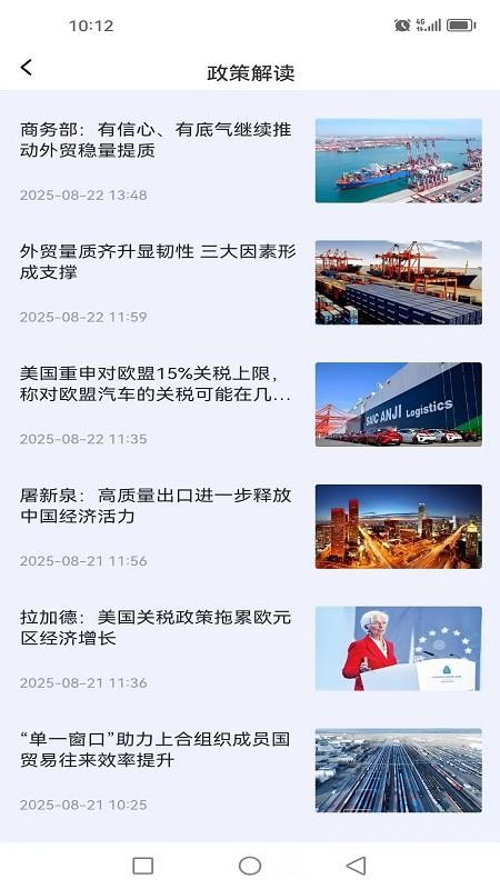 好品出海官方版v5.6.0(1)