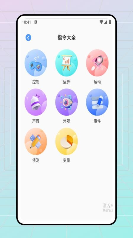Scratch编程启蒙最新版v1.0.0(2)