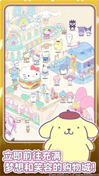 凯蒂猫我的梦之店游戏(Hello Kitty My Dream Store)v1.3.2 2