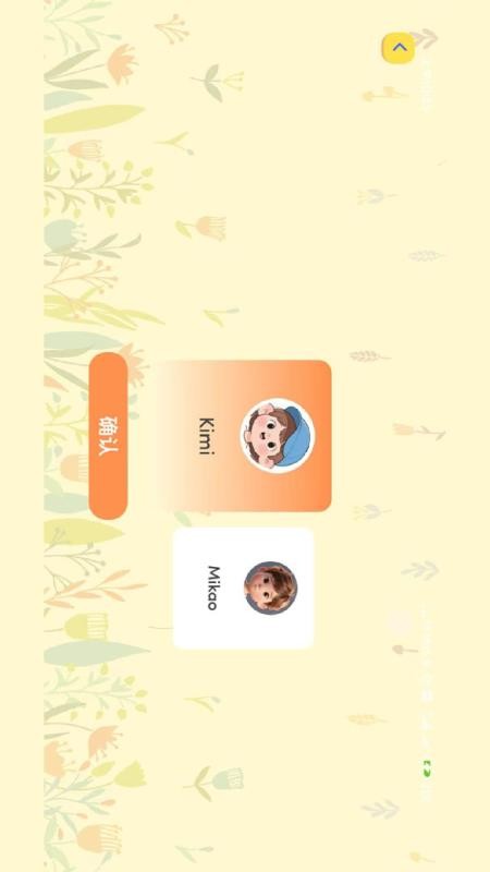 TwinkleTalk手机版v1.0.4(4)