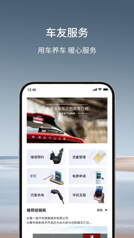 奔腾 YOMI最新版本v5.3.5(4)