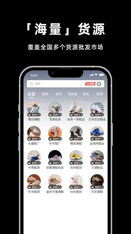 莆田鞋网官方版v2.5.0(5)