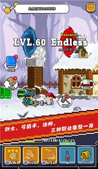 全能英雄手游v1.2.2 3