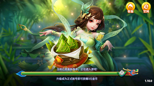 端午棋牌龙舟版
