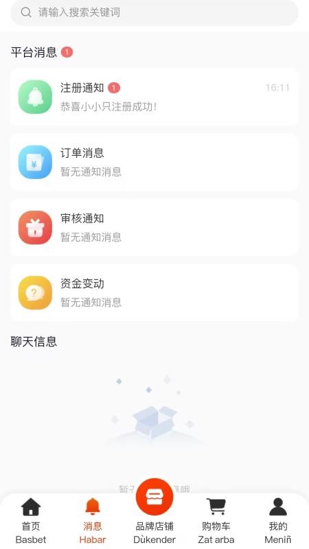 DAMU BAZAR官方版v1.0.0(3)