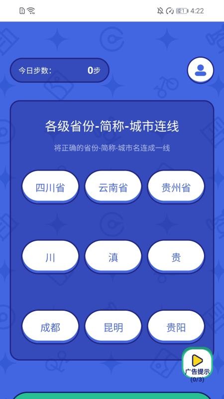 全民爱走走最新版v2.0.1(1)