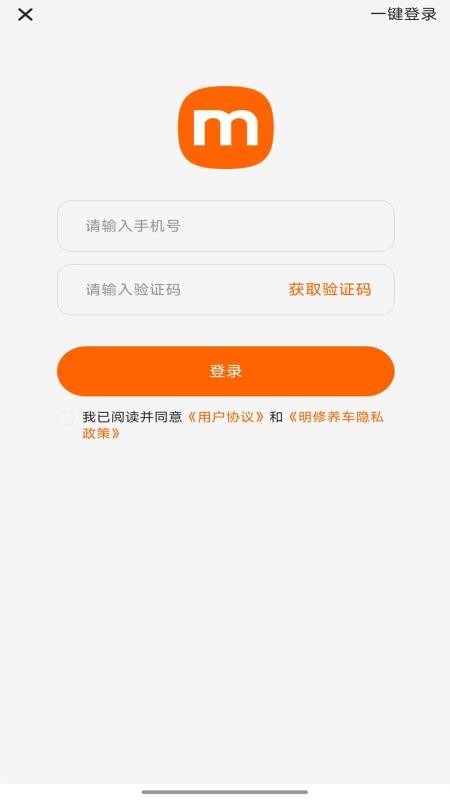 明修养车最新版v1.0.001(2)