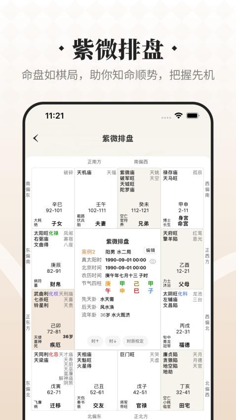 吉真倪师免费版v1.0.0(1)