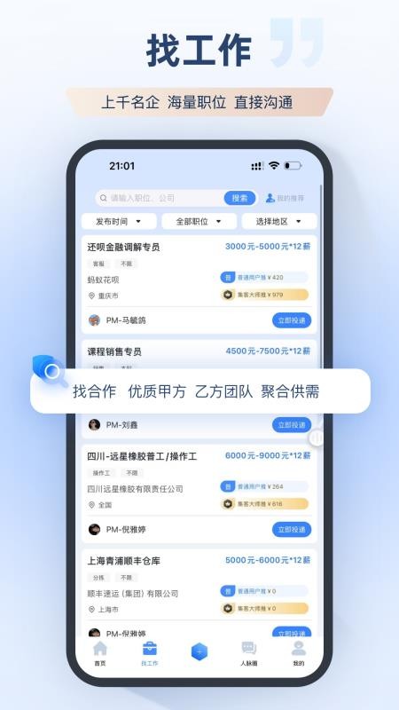 集客大师免费版v3.2.8(4)