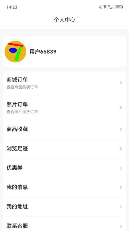 可丽达冲印客户端v1.3.6(1)