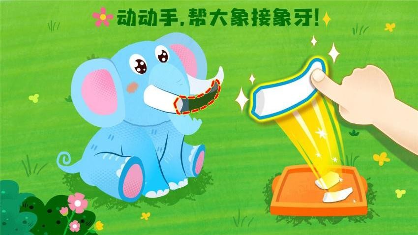 宝宝救援队最新版v9.87.00.00(3)