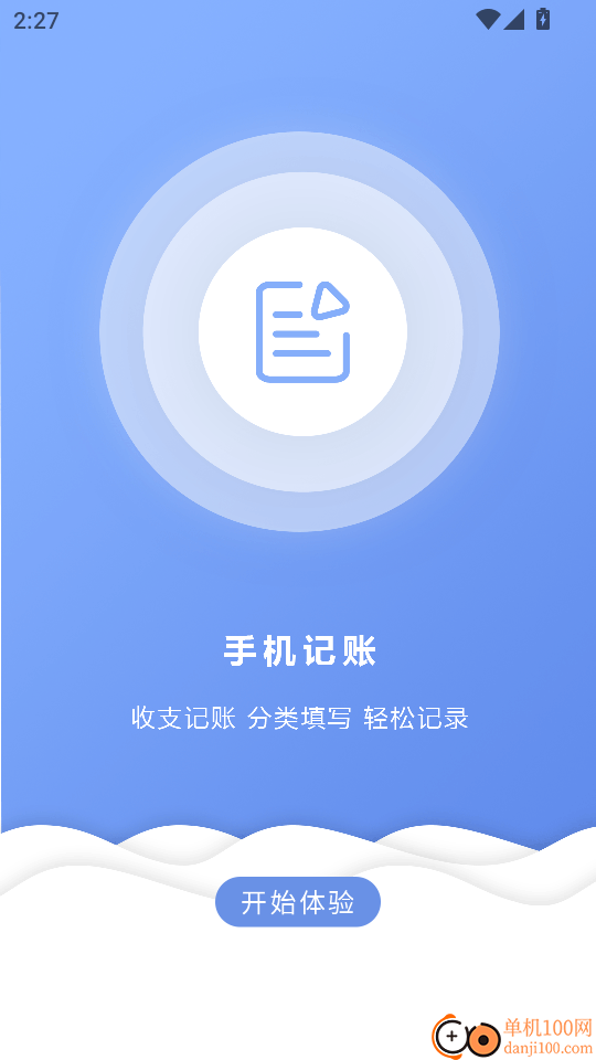精准计算机手机版
