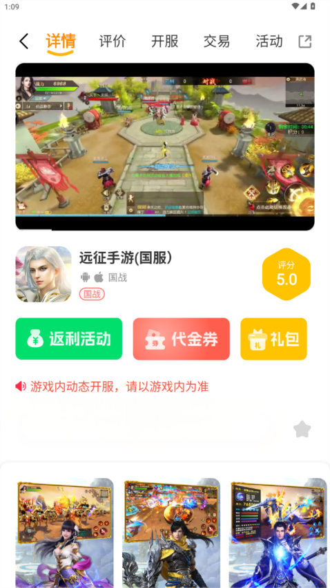 九运手机版v2.1-build20250331 1