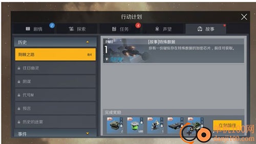 第二银河国际服