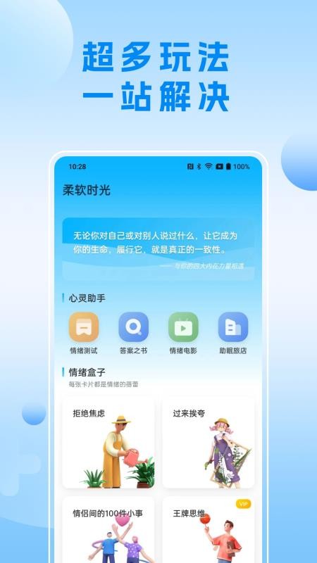 可听情绪日记最新版本v1.0.1(5)
