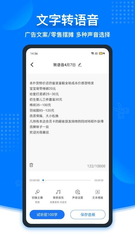 捷迅录音转文字软件v2.1.7 1