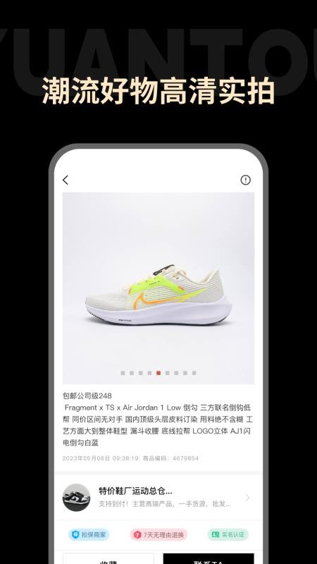 一手源头官网版v1.2.0(1)