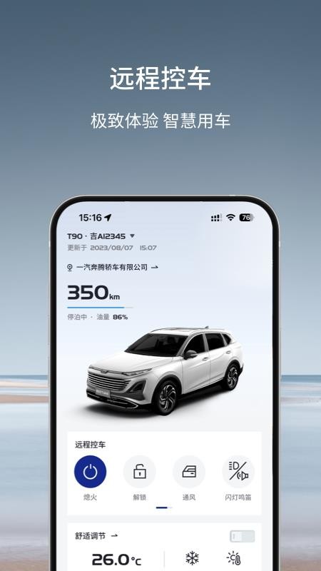奔腾 YOMI最新版本v5.3.5(2)