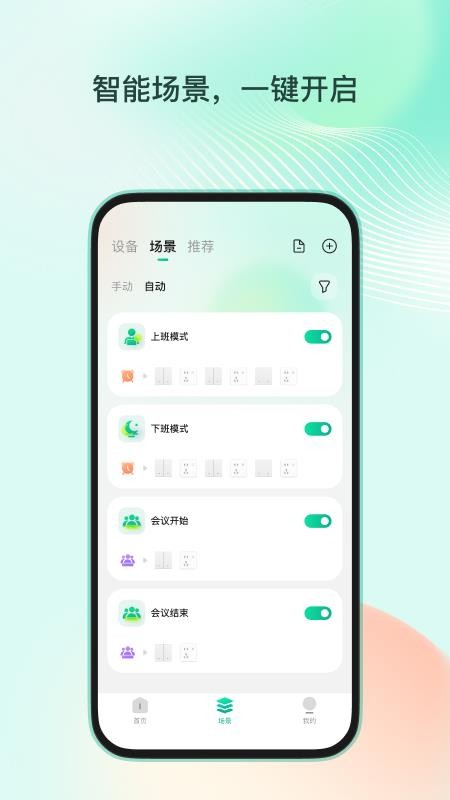 职场家最新版v1.0.1(2)