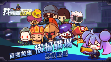 我就要吃鸡国际服正版v1.0.11 4