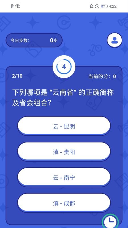 全民爱走走最新版v2.0.1(2)