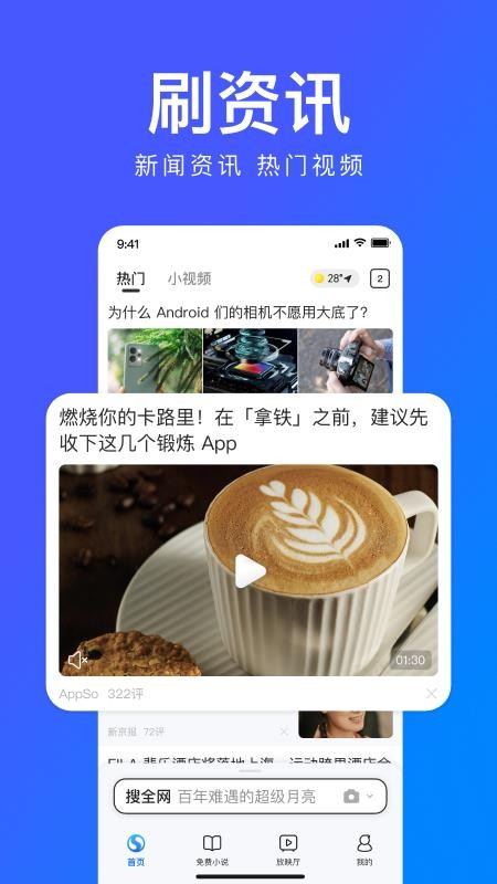 搜狗浏览器app手机版v19.3.7.7021(3)