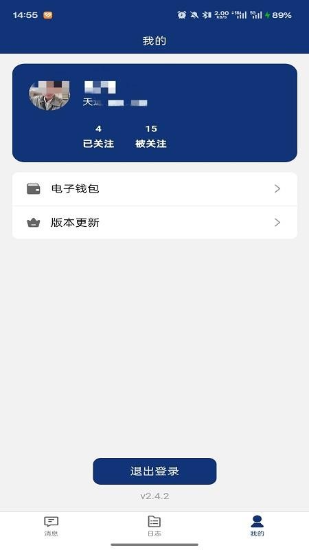 我的日志免费版v1.0.0.4(1)