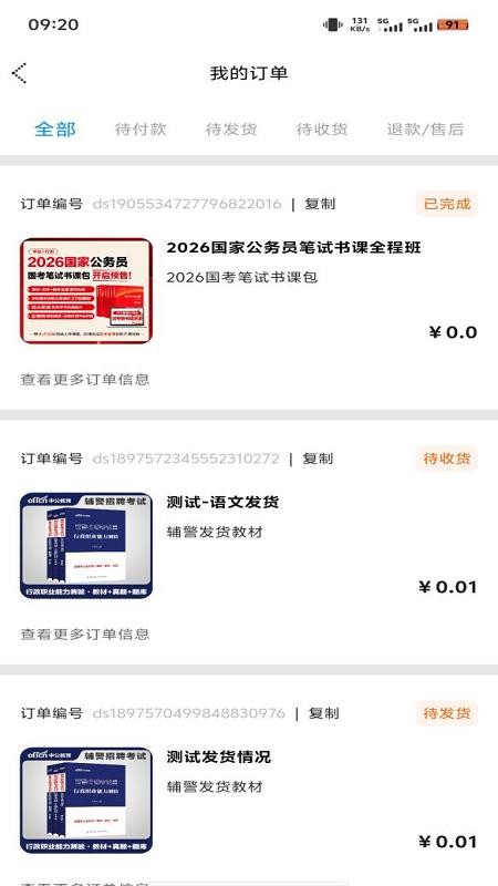 中公图书最新版v1.1.2(4)