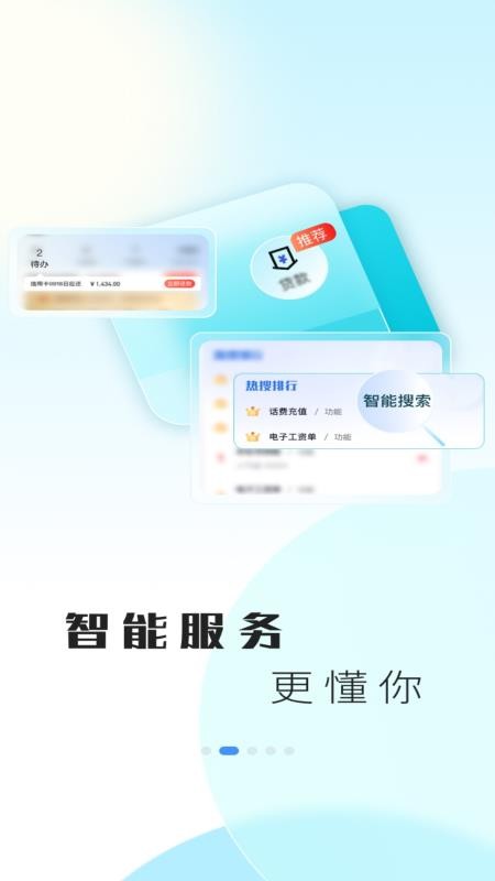兰州银行最新版本(3)