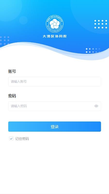 协同院IMP官网版v1.1.5(4)