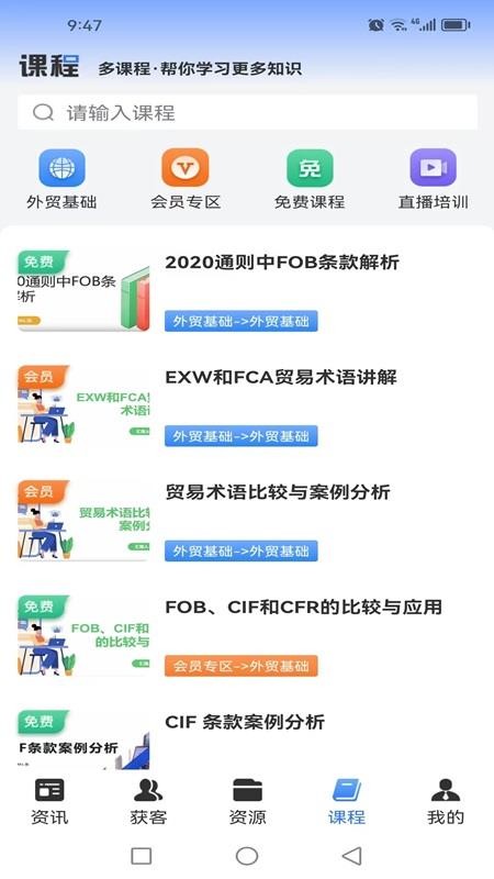 好品出海官方版v5.6.0(2)