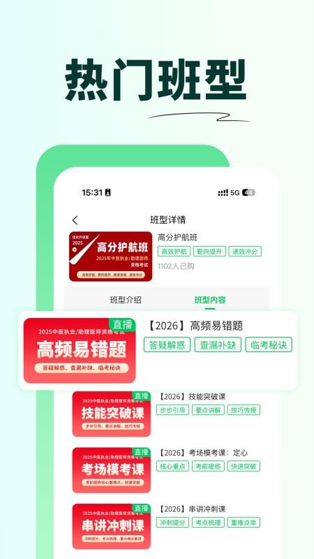 有猿医考appv2.5.16 5