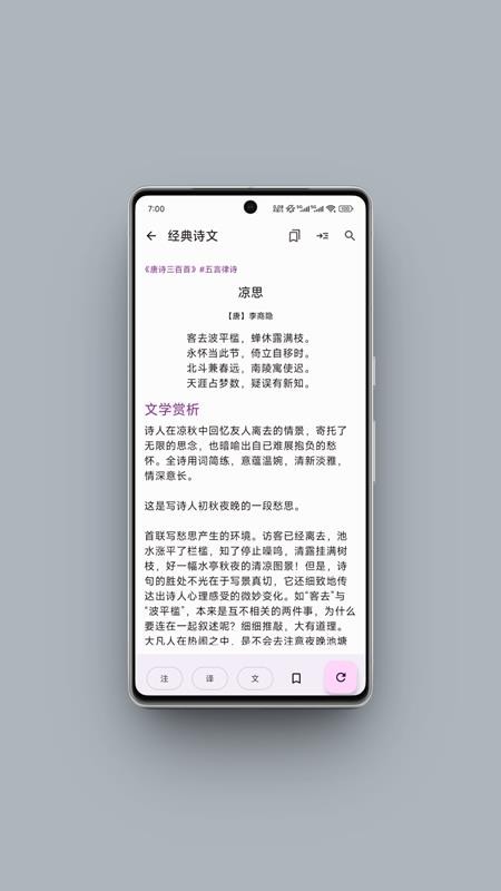 京墨文库官方版v1.15.0(4)