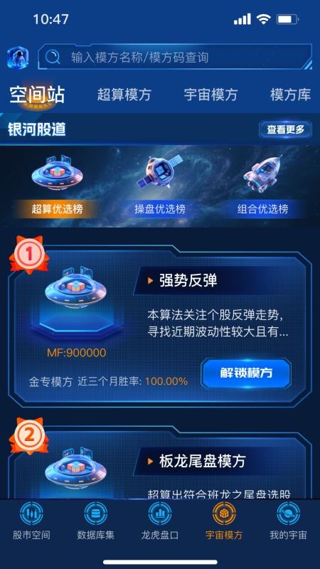 股宇宙·多模方官网版(2)