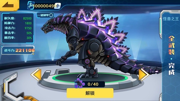 机甲斗兽场国际服版(Mecha Colosseum)v1.4.1 3