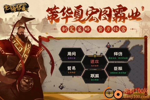 无悔华夏国际服