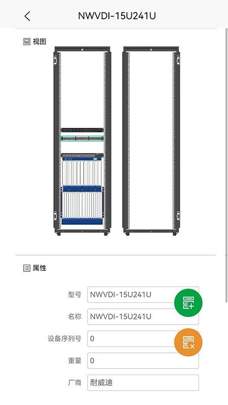 nVisual网络基础设施运维管理软件v1.0.3(2)