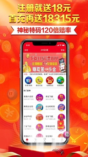 彩96安卓手机版v5.9 2