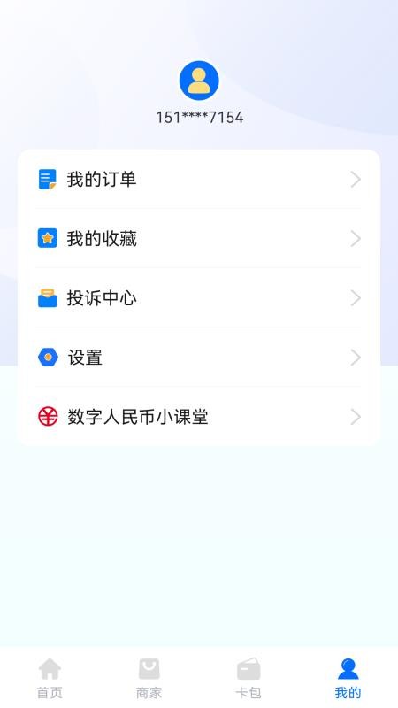 广信预官网版v1.2.2(2)