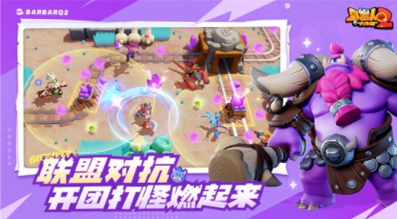 野蛮人大作战2官方版v1.1.192 3