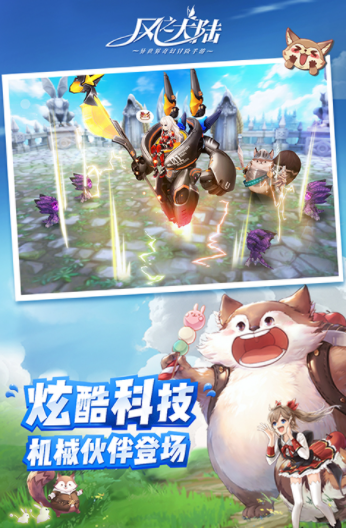 风之大陆国际服v1.91.1 1