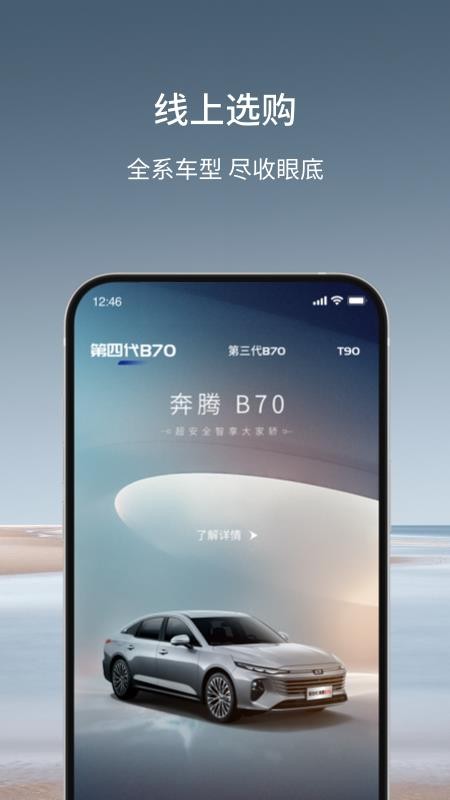 奔腾 YOMI最新版本v5.3.5(5)